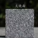 海口 芝麻黑火烧面