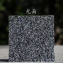 海口 芝麻黑光面