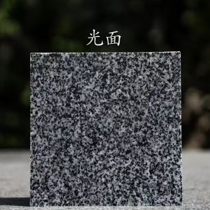 海口 芝麻黑光面