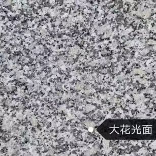 海口 芙蓉白（芝麻白大花）光面