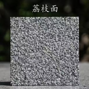 海口 芝麻黑荔枝面