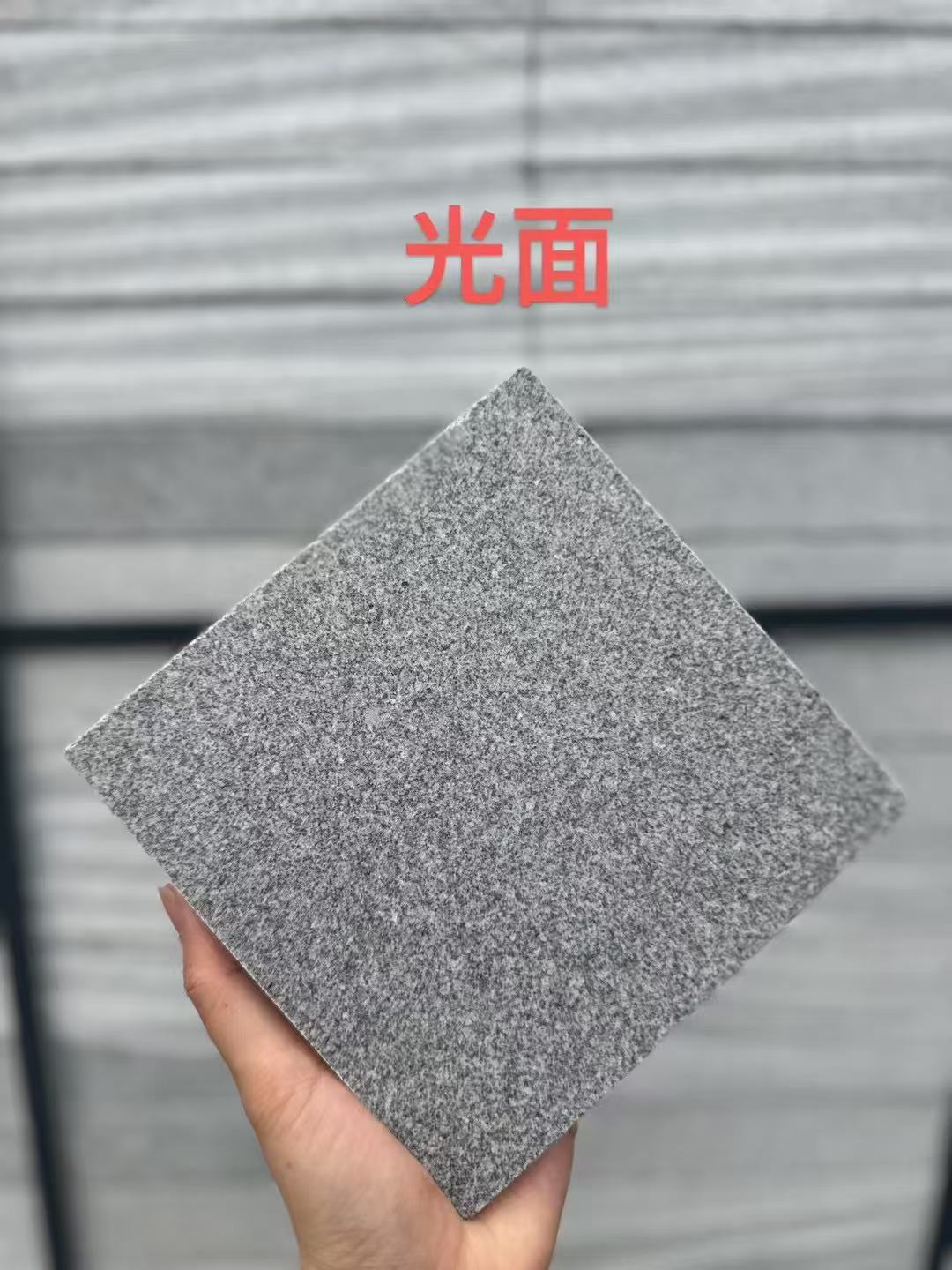 海口 芝麻灰光面