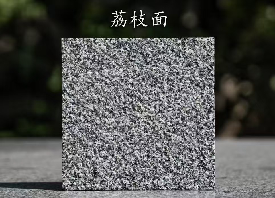 海口 芝麻黑荔枝面