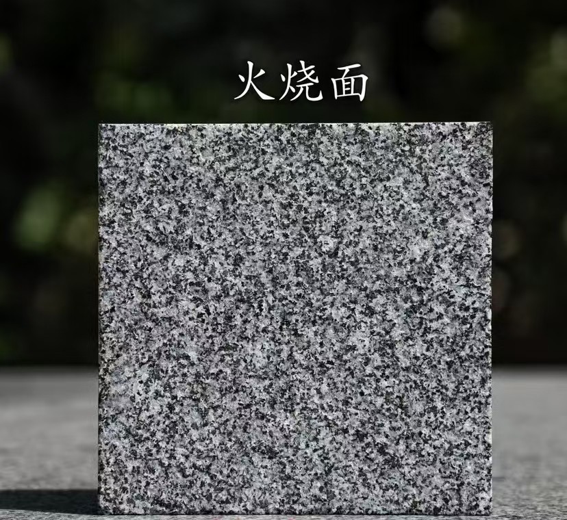 海口 芝麻黑火烧面